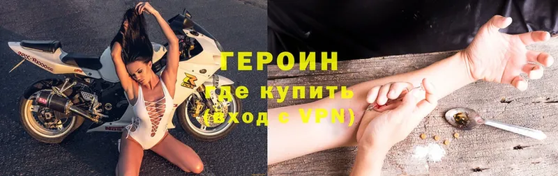 ГЕРОИН Heroin  Пятигорск 